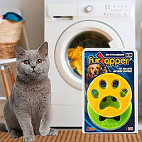 Лапка для видалення шерсті з одягу в пральній машині та по сухому одягу 1 шт FurZapper