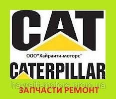 Запчастини Caterpillar