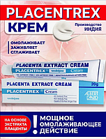 Плацентрекс Крем з екстрактом плаценти 20 г, Albert David Placenta Extract Cream Placentrex