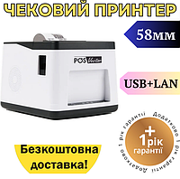 Сетевой принтер чеков 58мм с автообрезчиком для магазина, Беспроводный чековый принтер bluetooth и USB