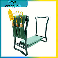 Садовый складной стул GardenLine GWI3632 с органайзером и набором садовых инструментов(зелёный)