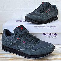 Мужские кроссовки темно серая замша Reebok Classic Gray натуральные рибоки, классика ребок фирма бренд 41