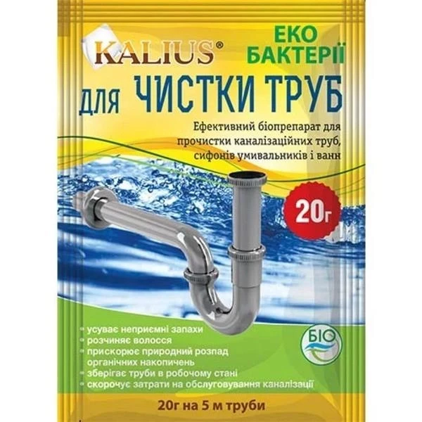 Каліус біопрепарат для прочистки труб 20 г