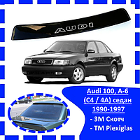 Дефлектор заднего стекла Audi 100, А-6 (С4 / 4А) седан 1990-1997 (скотч) AV-Tuning