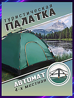 Намет чотиримісний туристичний Зелений 2х2 метра Палатки для риболовлі Палатка автомат Намет