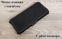 Чехол-книжка для смартфона Asus ZenFone Max M2 ZB633KL, по производственным ценам