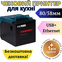 Справжній кухонний POS принтер чеків 80/58 USB+ Ethernet для кафе, Чекопринтер для кухні в ресторані