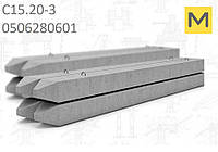 Свая железобетонная С15.20-3 с установкой!