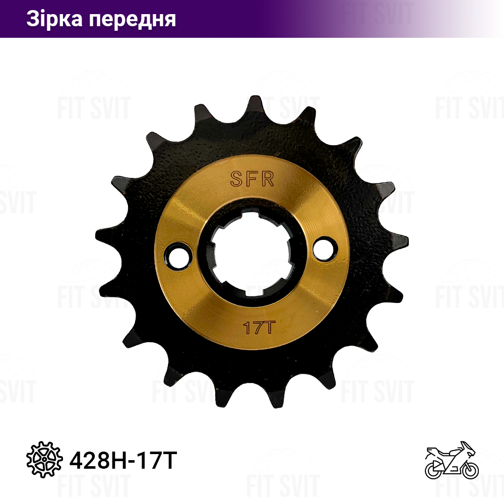 Зірка передня 428H 17Т на мотоцикл Viper 125/150/200/250 cc