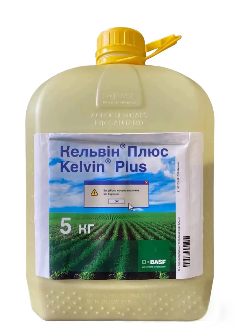 Гербіцид Кельвін Плюс BASF — 5 кг, фото 1