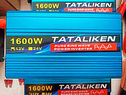 Перетворювач напруги TATALIKEN 1600w | 12V на 220V | ЧИСТИЙ СИНУС