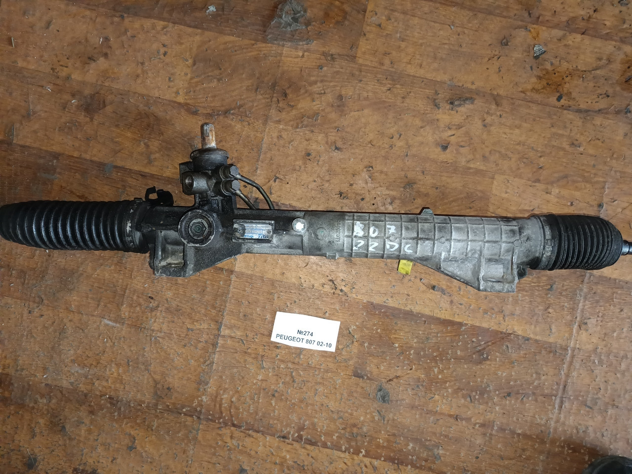 №274 Кермова (рульова) рейка для Peugeot 807 02-10, фото 1