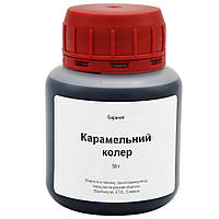 Карамельный колер, 50 г