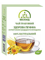 Чай травяной со столбиками кукурузы и календулой «Здоровая печень» (100 г) (Карпатский чай )