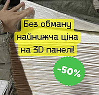 Самоклеюча 3D панель під білу цеглу 700*770*4мм, декор на стіни, 3д шпалери