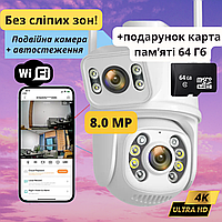 Камера видеонаблюдения поворотная WI-FI 8 Мп 4K + карта памяти 64 Гб