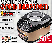 Многофункциональная Мультиварка Gold Diamond 2000W 5 литров 14 программ скороварка пароварка для дома Германия