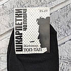 Шкарпетки чоловічі високі медичні р.25-27 чорні без гумки ТОП-ТАП ЖИТОМИР 30038849, фото 4