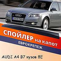 Мухобойка AUDI A4 кузов 8Е,В7 Ауди А4 с 2005-2008 г.в. Дефлектор капота