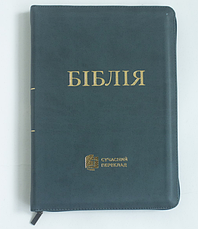 Біблія сучасний переклад Турконяка шкірозамінник Біблія великого формату 17*24 см з пошуковими індексами зелена, фото 3
