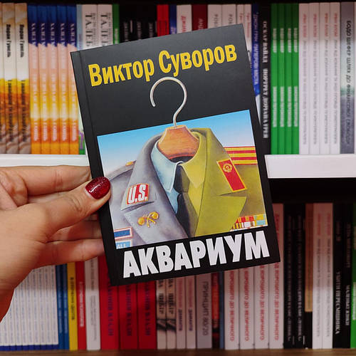 Аквариум Виктор Суворов (УЦЕНКА) (ID#2215314561), цена: 110 ₴, купить ...