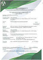 Сертификат на ДСТУ EN 50131-1:2014 Системы тревожной сигнализации. Системы охранной сигнализации