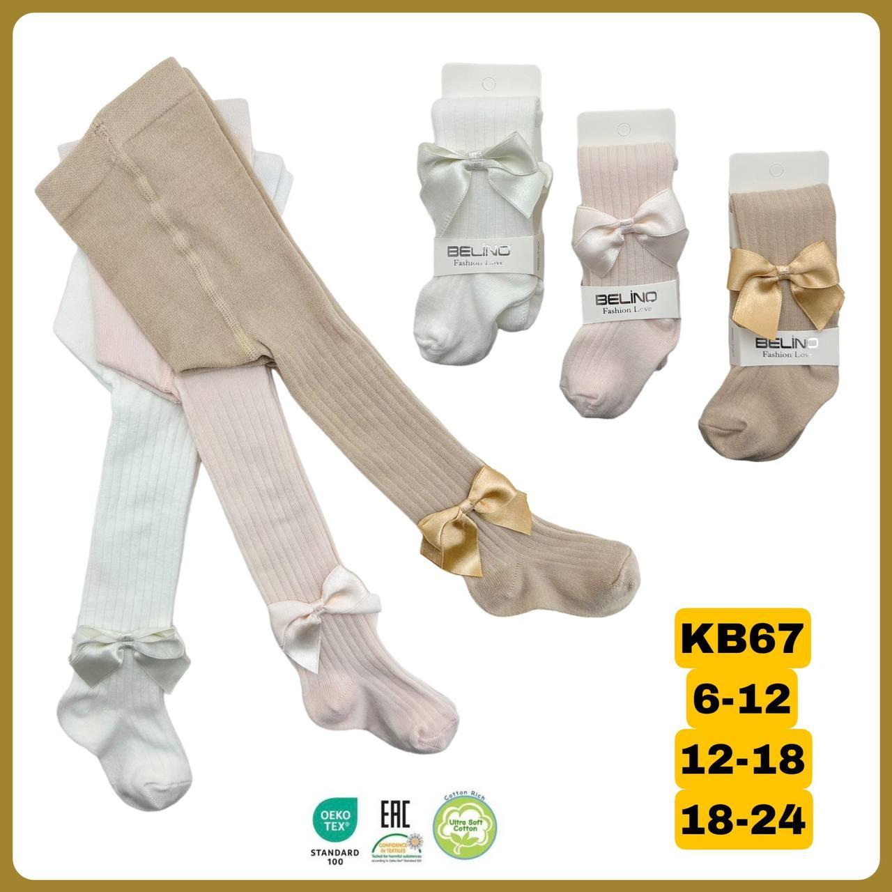 Колготки для малюків 18-24 міс ТМ Belino Туреччина (3 шт/уп), фото 1
