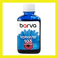 Чернила Barva EPSON L1110/L3100 (103) 180мл CYAN (E103-696) KM