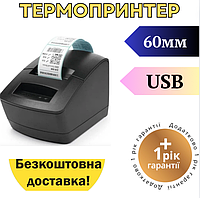Термопринтер етикеток і чеків Gprinter GP-2120TU 60 мм для магазину та кафе, Універсальний принтер Serial