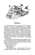 Плоть і вогонь. Книга 2: Світло у пломені, фото 2