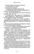 Плоть і вогонь. Книга 2: Світло у пломені, фото 4