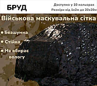 Маскувальна сітка 10х20м для мисливців та рибалок, Камуфляжна сітка маскувальна для навісу alrkt