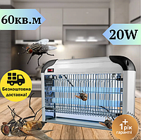 Мухобійки електричні на ультрафіолетовому світлі для комах Пастка для мух і комарів Sanico ik-204 20W