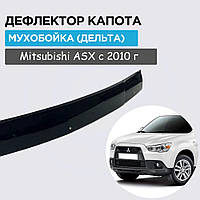 Мухобойка Mitsubishi ASX с 2010 г Мицубиси Асх Дефлектор капота