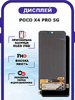 Дисплей Poco X4 Pro 5G оригинальный без рамки