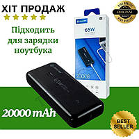 Универсальный павербанк 20000 mAh для ноутбука телефона PowerBank Leemoa S6 PD65W Повербанк Power Bank+подарок