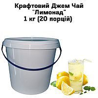 Крафтовый Джем Чай "Лимонад" 1 кг ( 20 порций )