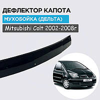 Мухобойка Mitsubishi Colt Мицубиси Кольт с 2002-2008 г.в Дефлектор капота