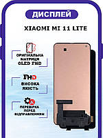 Дисплей Xiaomi Mi 11 Lite оригинальный без рамки, экран Xiaomi