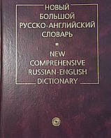 Єрмолович Д. І. Англо-російський і російсько-англійський словник