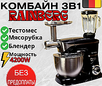 Многофункциональный Кухонный Комбайн Rainberg 3в1 4200W Мясорубка и Блендер стационарный (Германия) RB-8080