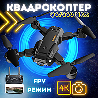Квадрокоптер с камерой Q6/S60 MAX - дрон с 4K HD FPV, обеспечивающий до 20 минут полета.