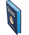 Книга "Енциклопедія Козацтва. Лицарі Сонця" Олександр Сердюк в шкіряній палітурці ручна робота, фото 3