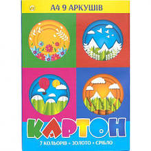 Кольоровий картон А4 односторонній "Золото+Срібло" 9 аркушів ТМ Тетрада ТЕ254