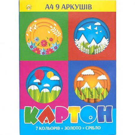 Кольоровий картон А4 односторонній "Золото+Срібло" 9 аркушів ТМ Тетрада ТЕ254 MZOPT, фото 1