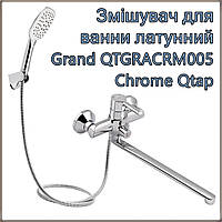 Смеситель для ванны Grand с поворотным изливом (с душевым гарнитуром) QTGRACRM005 Chrome Qtap латунный