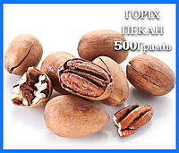 Орех Пекан не очищенный упаковка 500 грамм весовой экзотический орех Полезный натуральный орех в скорлупе JYF