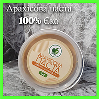 Паста Арахисовая с белым шоколадом весом 1 кг Натуральная органическая ореховая паста без лактозы JYF
