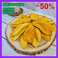 Сушений манго без цукру в упаковці 500 грам Сухофрукти натуральні без цукруJYF