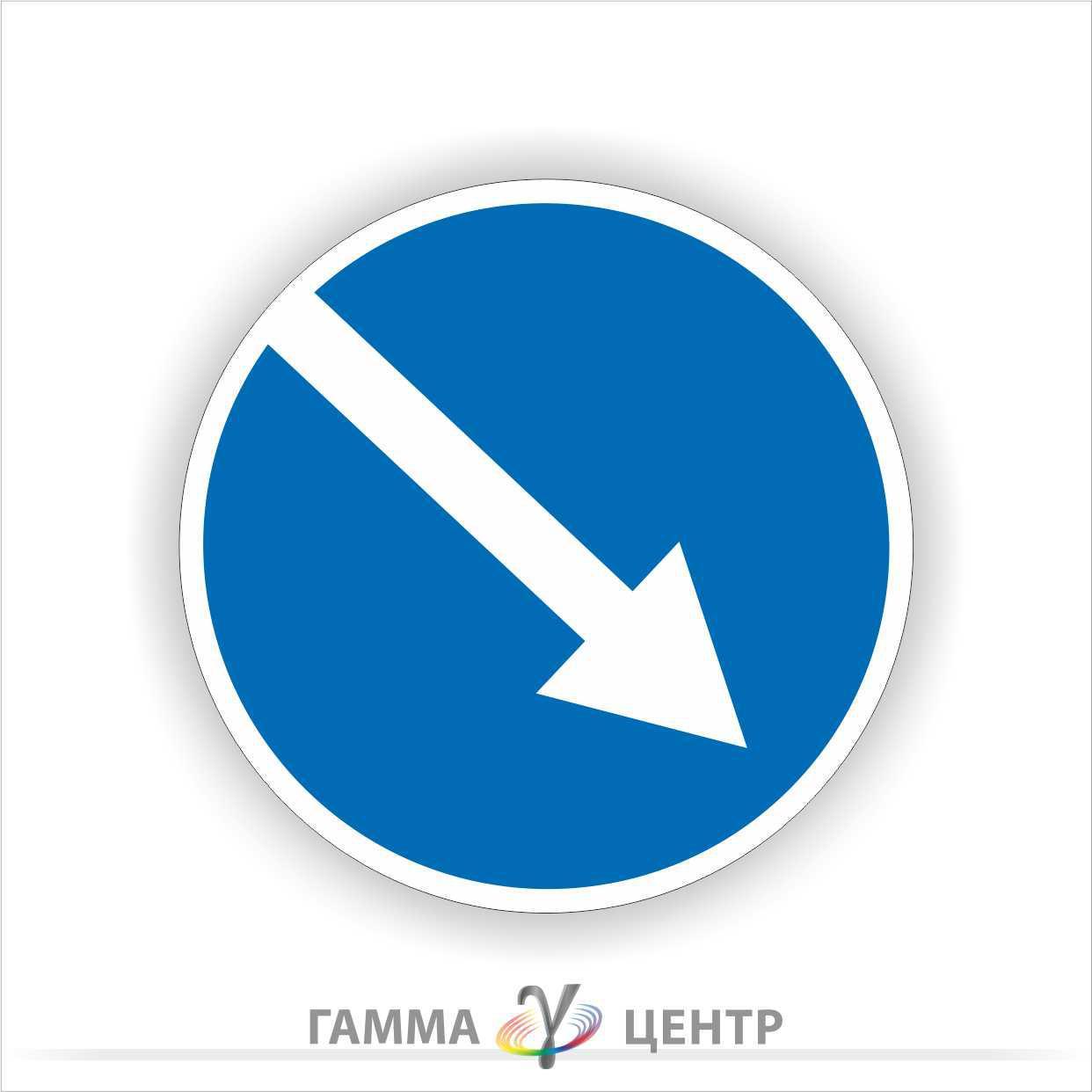 Не світловідбивна наклейка (маска) дорожнього знаку 4.7. Об'їзд перешкоди з правого боку